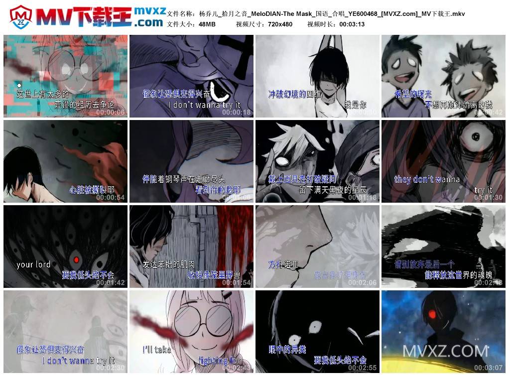 杨乔儿_拾月之音_MeloDIAN-The Mask_国语_合唱_YE600468